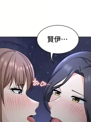 都會男子♂和方言女子♀的愛愛教學 1-53話[完結]_047005