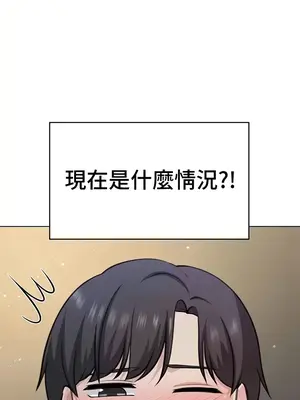 都會男子♂和方言女子♀的愛愛教學 1-53話[完結]_047009