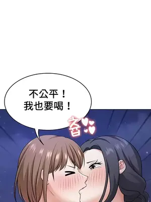 都會男子♂和方言女子♀的愛愛教學 1-53話[完結]_047017