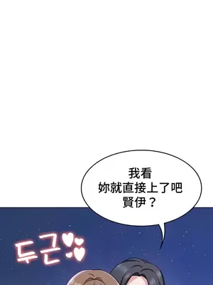 都會男子♂和方言女子♀的愛愛教學 1-53話[完結]_047019