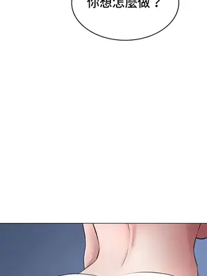 都會男子♂和方言女子♀的愛愛教學 1-53話[完結]_047026