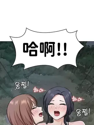 都會男子♂和方言女子♀的愛愛教學 1-53話[完結]_047034