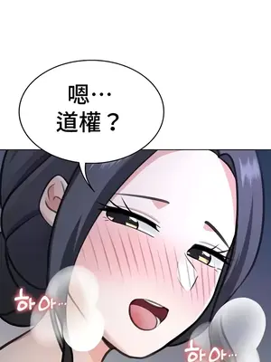 都會男子♂和方言女子♀的愛愛教學 1-53話[完結]_047037