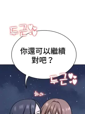 都會男子♂和方言女子♀的愛愛教學 1-53話[完結]_047038