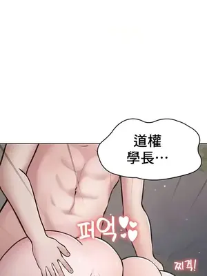 都會男子♂和方言女子♀的愛愛教學 1-53話[完結]_048024