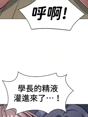 都會男子♂和方言女子♀的愛愛教學 1-53話[完結]_048027