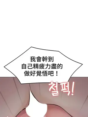 都會男子♂和方言女子♀的愛愛教學 1-53話[完結]_048032