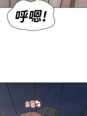 都會男子♂和方言女子♀的愛愛教學 1-53話[完結]_048034