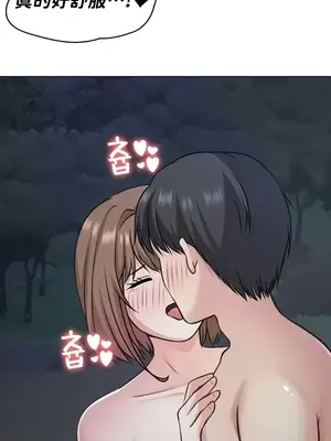 都會男子♂和方言女子♀的愛愛教學 1-53話[完結]_048036