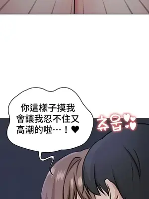 都會男子♂和方言女子♀的愛愛教學 1-53話[完結]_048037