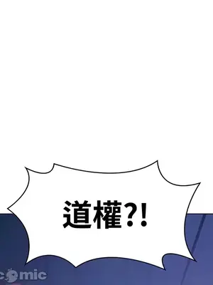 都會男子♂和方言女子♀的愛愛教學 1-53話[完結]_049005