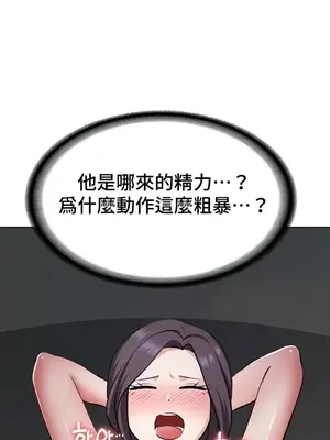 都會男子♂和方言女子♀的愛愛教學 1-53話[完結]_049009