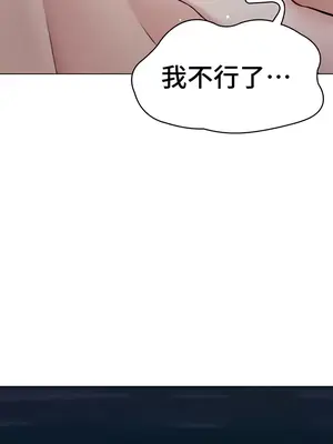 都會男子♂和方言女子♀的愛愛教學 1-53話[完結]_049011