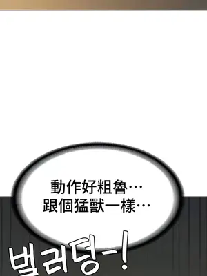 都會男子♂和方言女子♀的愛愛教學 1-53話[完結]_049017