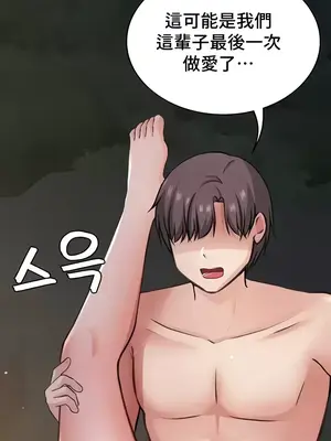 都會男子♂和方言女子♀的愛愛教學 1-53話[完結]_049019