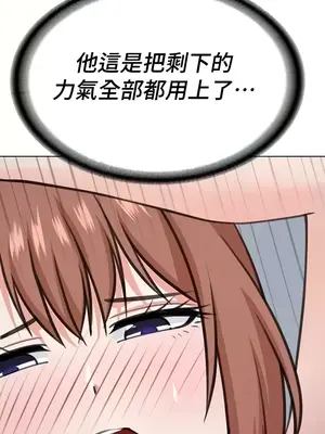 都會男子♂和方言女子♀的愛愛教學 1-53話[完結]_049022