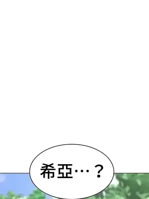 都會男子♂和方言女子♀的愛愛教學 1-53話[完結]_049029