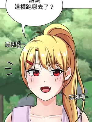 都會男子♂和方言女子♀的愛愛教學 1-53話[完結]_049032