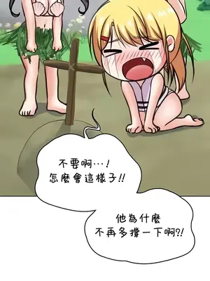 都會男子♂和方言女子♀的愛愛教學 1-53話[完結]_049035