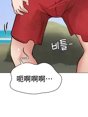 都會男子♂和方言女子♀的愛愛教學 1-53話[完結]_049038