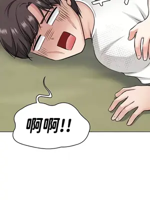 都會男子♂和方言女子♀的愛愛教學 1-53話[完結]_049040