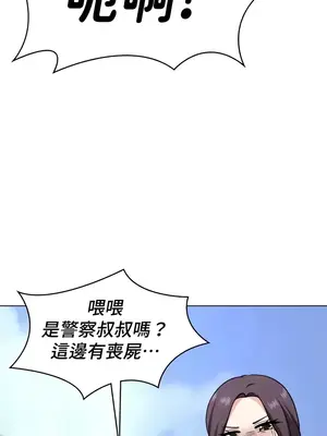 都會男子♂和方言女子♀的愛愛教學 1-53話[完結]_050001