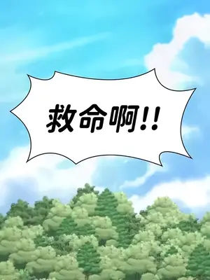 都會男子♂和方言女子♀的愛愛教學 1-53話[完結]_050002