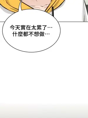 都會男子♂和方言女子♀的愛愛教學 1-53話[完結]_050006