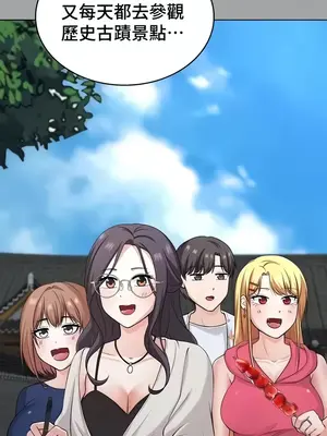 都會男子♂和方言女子♀的愛愛教學 1-53話[完結]_050007