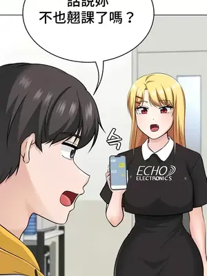 都會男子♂和方言女子♀的愛愛教學 1-53話[完結]_050008