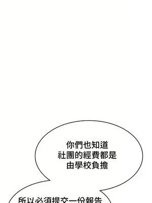 都會男子♂和方言女子♀的愛愛教學 1-53話[完結]_050011