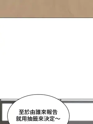 都會男子♂和方言女子♀的愛愛教學 1-53話[完結]_050012