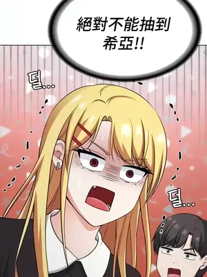 都會男子♂和方言女子♀的愛愛教學 1-53話[完結]_050013