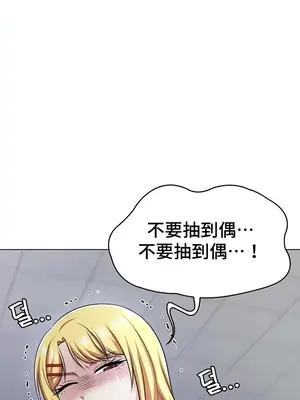 都會男子♂和方言女子♀的愛愛教學 1-53話[完結]_050014