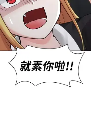 都會男子♂和方言女子♀的愛愛教學 1-53話[完結]_050015