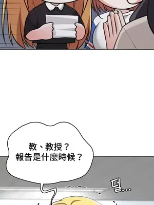 都會男子♂和方言女子♀的愛愛教學 1-53話[完結]_050016