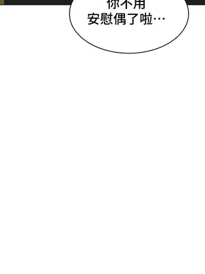 都會男子♂和方言女子♀的愛愛教學 1-53話[完結]_050021