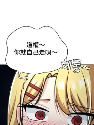 都會男子♂和方言女子♀的愛愛教學 1-53話[完結]_050022