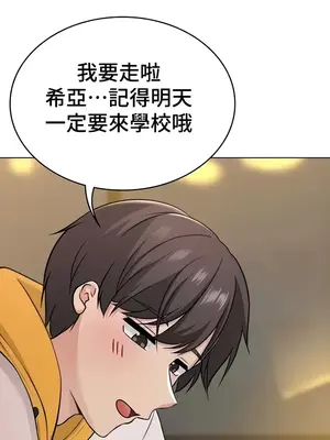 都會男子♂和方言女子♀的愛愛教學 1-53話[完結]_050025