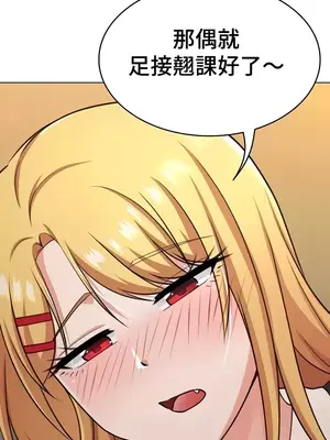 都會男子♂和方言女子♀的愛愛教學 1-53話[完結]_050027