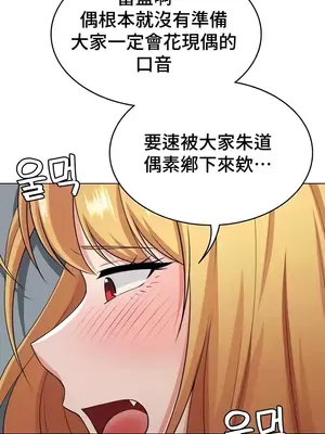 都會男子♂和方言女子♀的愛愛教學 1-53話[完結]_050028