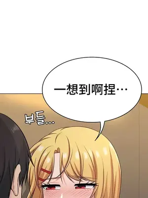 都會男子♂和方言女子♀的愛愛教學 1-53話[完結]_050029