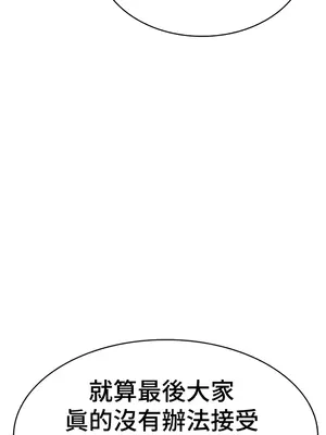 都會男子♂和方言女子♀的愛愛教學 1-53話[完結]_050030