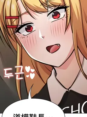 都會男子♂和方言女子♀的愛愛教學 1-53話[完結]_050031