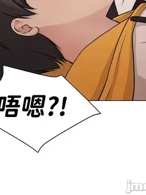 都會男子♂和方言女子♀的愛愛教學 1-53話[完結]_050033