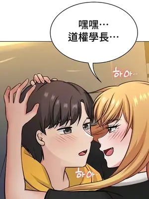 都會男子♂和方言女子♀的愛愛教學 1-53話[完結]_050035