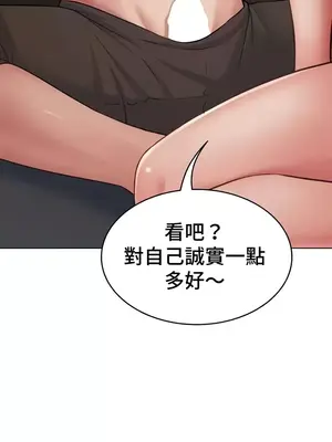 都會男子♂和方言女子♀的愛愛教學 1-53話[完結]_051007