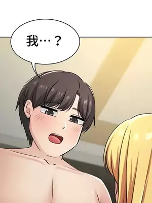 都會男子♂和方言女子♀的愛愛教學 1-53話[完結]_051008