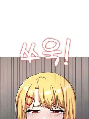 都會男子♂和方言女子♀的愛愛教學 1-53話[完結]_051010