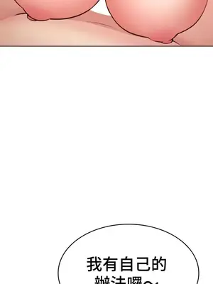 都會男子♂和方言女子♀的愛愛教學 1-53話[完結]_051012